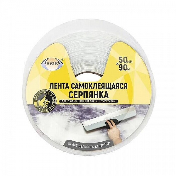 Серпянка самоклеящаяся Aviora 302-106 50 мм*90 м