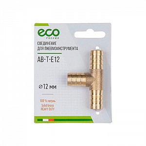 Соединение ECO AB-T-E12 елочка 12 мм Т-образное латунь