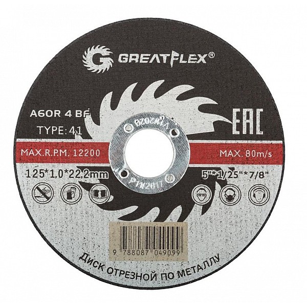 Диск отрезной по металлу Cutop Greatflex Master 50-41-002 Т41-125*1.0*22.2