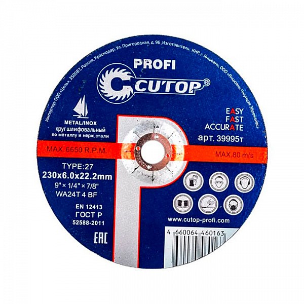 Диск шлифовальный Cutop Profi Т27-230*6.0*22 мм по металлу профессиональный