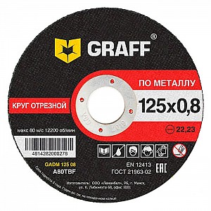 Круг отрезной Graff 9012508 125*0.8*22.23 мм по металлу