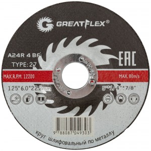 Диск шлифовальный Greatflex Т27-125*6.0*22 мм по металлу профессиональный