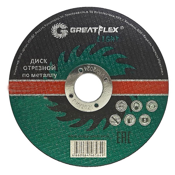 Диск отрезной Greatflex Light 50-566 T41-125*1.6*22.2 мм по металлу