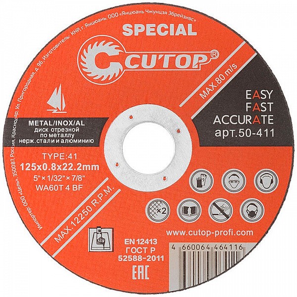 Диск отрезной по металлу Cutop Special 50-411 Т41-125*0.8*22.2 мм профессиональный