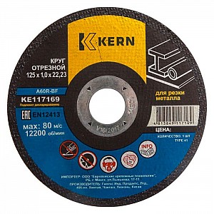 Круг отрезной Kern 125*1*22 мм для металла