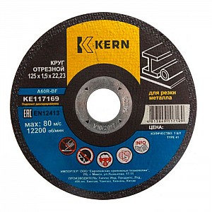 Круг отрезной Kern 125*1.5*22 мм для металла