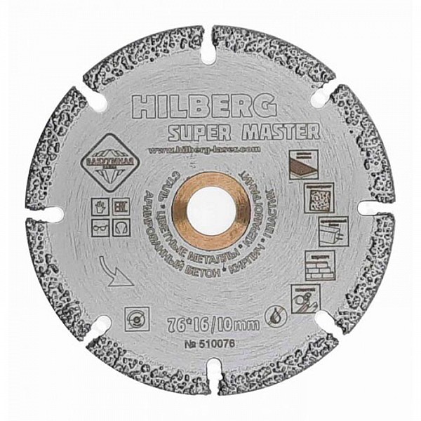 Диск алмазный отрезной Hilberg Super Master 510076 76*10 мм