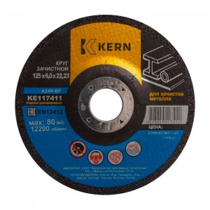 Круг шлифовальный Kern 125*6*22 мм для металла утопленный центр