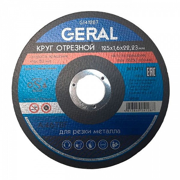 Круг отрезной Geral 125*1.6*22 мм для металла