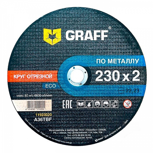 Круг отрезной Graff Eco 230*2 мм по металлу