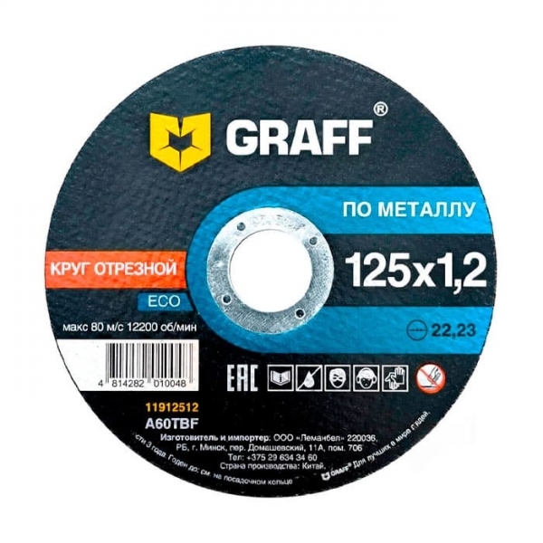 Круг отрезной Graff Eco 125*1.2 мм по металлу