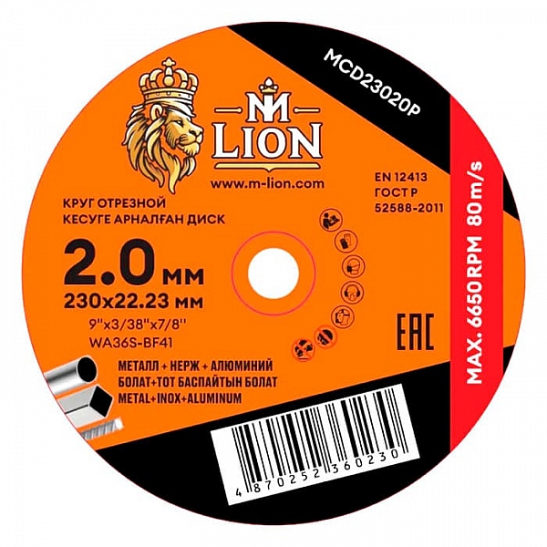 Круг отрезной M-Lion MCD23020P T41-230*2*22.2 мм по металлу