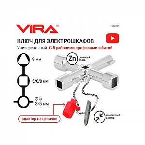 Ключ для электрошкафов Vira 514005 с 5 рабочими профилями и битой. Изображение - 3