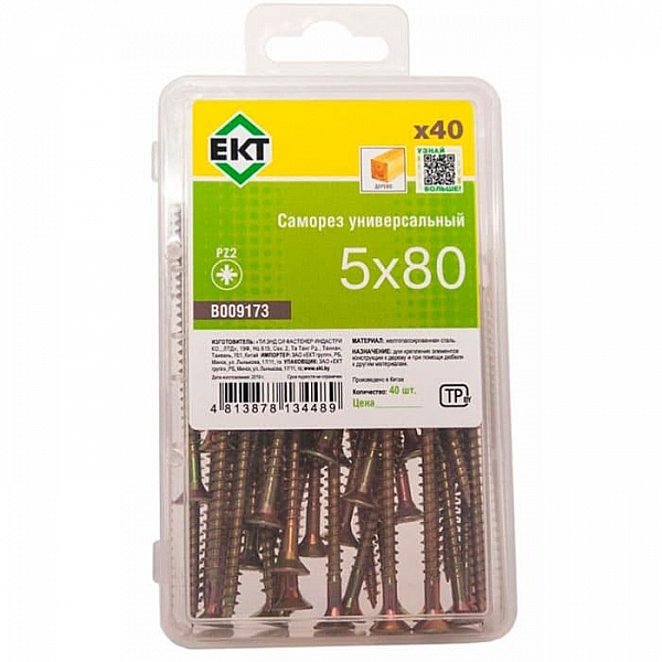 Саморез 5*80 мм ЕКТ желтый цинк контейнер 40 шт