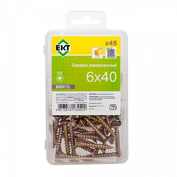 Саморез 6*40 мм ЕКТ желтый цинк контейнер 45 шт