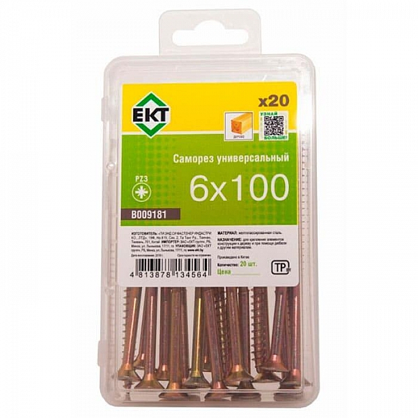 Саморез 6*100 мм ЕКТ желтый цинк контейнер 20 шт