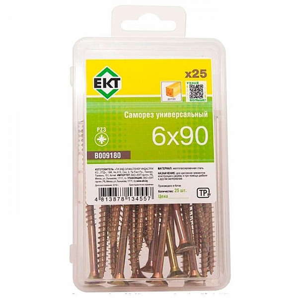 Саморез 6*90 мм ЕКТ желтый цинк контейнер 25 шт