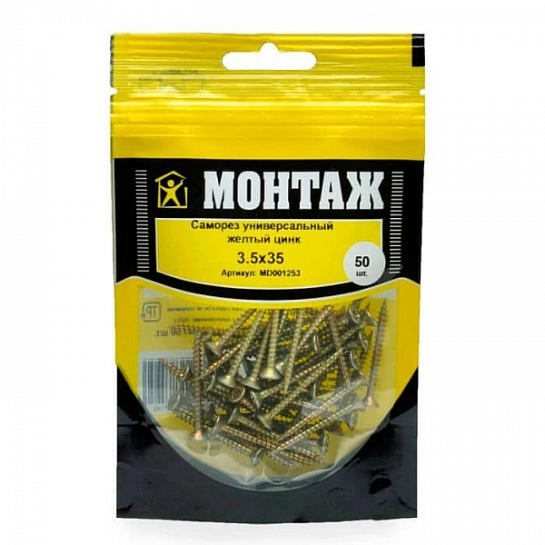 Саморез универсальный 3.5*35 мм Монтаж желтый цинк дой-пак S 50 шт