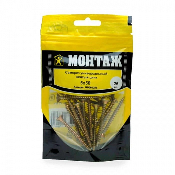 Саморез универсальный 5*50 мм Монтаж желтый цинк дой-пак S 25 шт