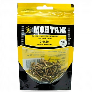 Саморез универсальный 3*20 мм Монтаж желтый цинк дой-пак S 100 шт