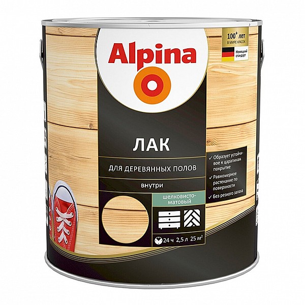 Лак Alpina для деревянных полов 2.5 л шелковисто-матовый