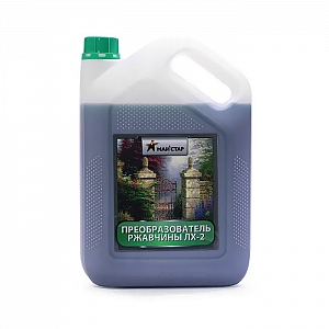 Преобразователь ржавчины Майстар ЛХ-2 4.7 л