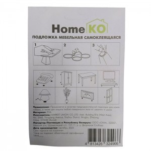 Подложка мебельная HomeKo E1Y20 01_0364809 самоклеящаяся 20 мм черный 32 шт. Изображение - 1