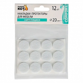 Протекторы для мебели Рыжий Кот самоклеящиеся 20 мм белый 12 шт