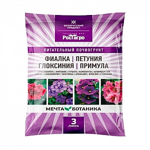 Почвогрунт Рост Агро Мечта ботаника Фиалка-Петуния-Глоксиния-Примула 3 л