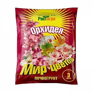 Почвогрунт Рост Агро Мир цветов Орхидея 3 л