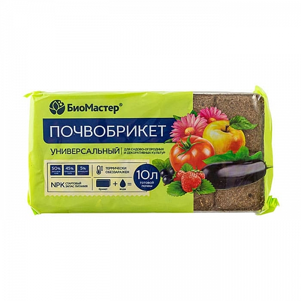 Почвобрикет БиоМастер Универсальный 10 л