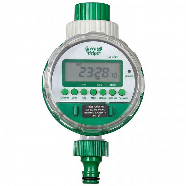 Таймер полива Green Helper ГРИН-2 GA-322N шаровый 8 программ