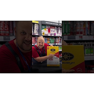 Грунтовка Тайфун Мастер №100 белая 5 кг. Изображение - 3