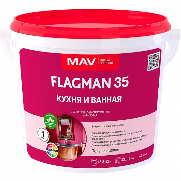 Краска MAV Flagman 35 для кухни и ванной полуглянцевая 5 л белая
