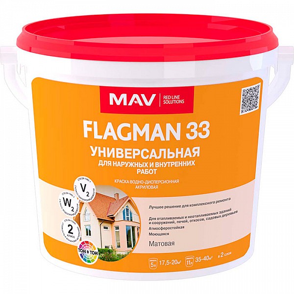 Краска MAV Flagman 33 Универсальная 11 л белая