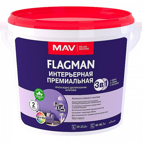 Краска MAV Flagman интерьерная моющаяся матовая 5 л белая