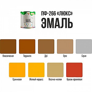 Эмаль Lida ПФ-266 Люкс Классическая-1 0.9 л коричневый. Изображение - 1