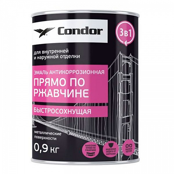 Эмаль Condor по ржавчине быстросохнущая 3 в 1 Ral 7001 0.9 кг светло-серая