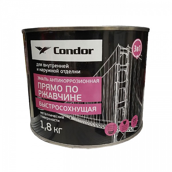 Эмаль Condor по ржавчине быстросохнущая 3 в 1 Ral 7001 1.8 кг светло-серая