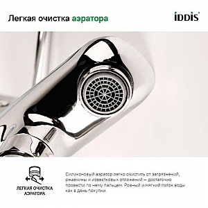 Смеситель Iddis Spin SPISB02i02WA. Изображение - 9