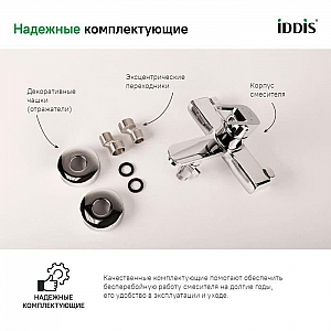 Смеситель Iddis Spin SPISB02i02WA. Изображение - 11