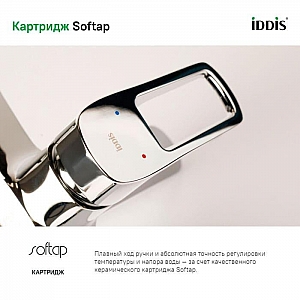 Смеситель Iddis Spin SPISB02i02WA. Изображение - 8