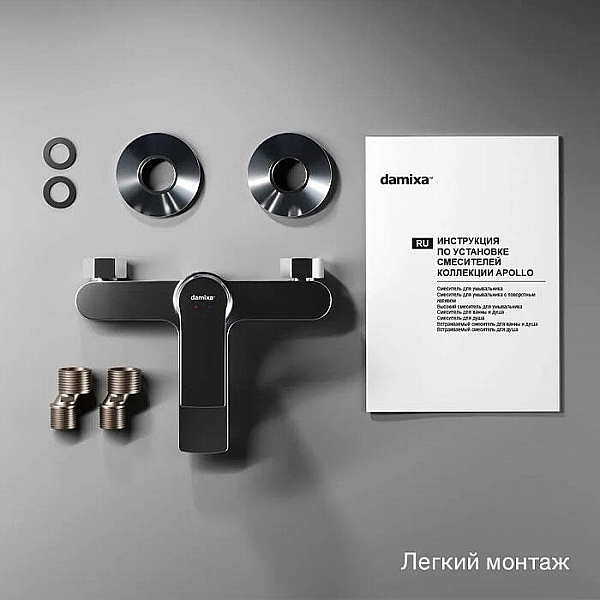 Смеситель Damixa Apollo 471000001