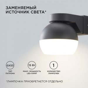 Светильник Apeyron Electrics 11-125 уличный настенный 1*MAX 15Вт 1*GX53 черный. Изображение - 2