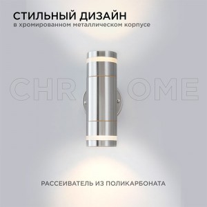 Светильник Apeyron Electrics 11-112 уличный настенный 2*MAX 15Вт 2*GU10 IP54 хром. Изображение - 4