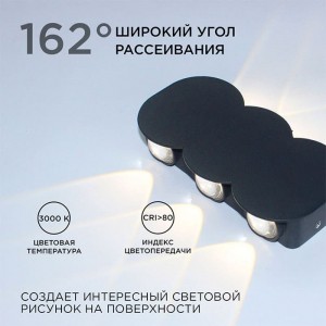 Светильник Apeyron Electrics 31-05 светодиодный настенный 6Вт 450лм 3000К IP54 черный. Изображение - 4