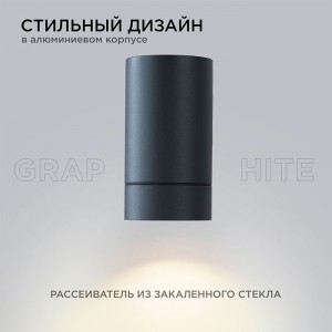 Светильник Apeyron Electrics 11-118 уличный настенный 1*MAX 35Вт 1*GU10 IP54 графит. Изображение - 4