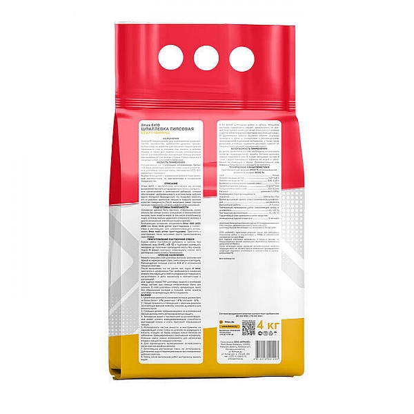 Шпатлевка ilmax 6410 Финиш гипсовая 4 кг