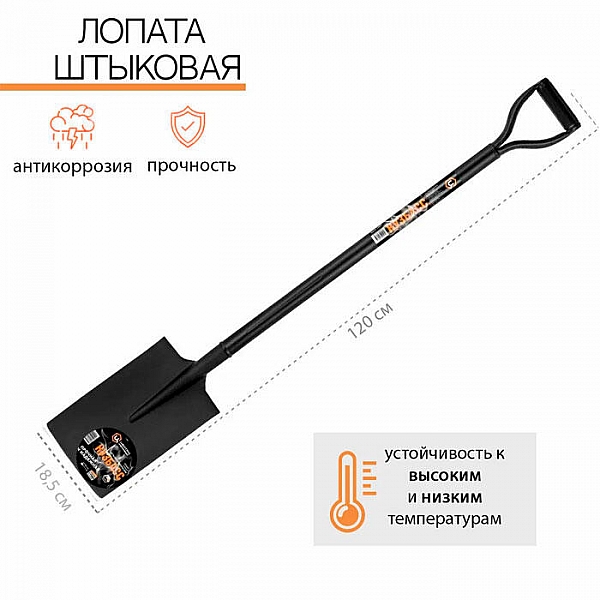 Лопата штыковая Центроинструмент Кузбасс 1447 цельнометаллическая прямая