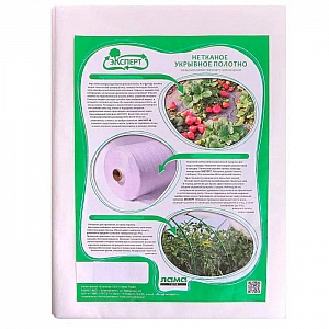 Укрывной материал спанбонд Эксперт СУФ 42 3.2*10 м